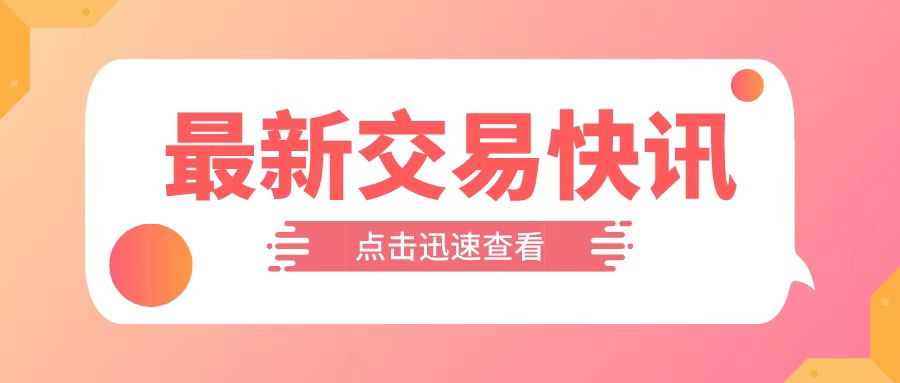 Cluck.com以约163万元成功交易；landoftomorrow.com以约21万元成交！